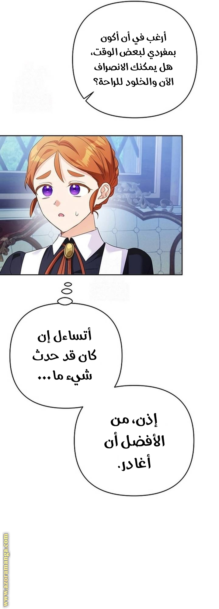 I Thought You Were A Time-Limited Husband الفصل 62 صفحة 13