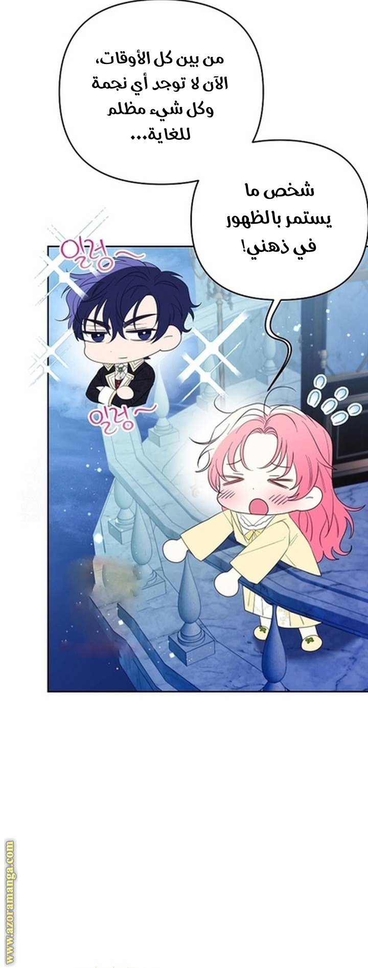 I Thought You Were A Time-Limited Husband الفصل 62 صفحة 17