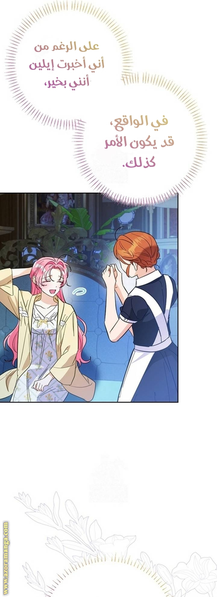 I Thought You Were A Time-Limited Husband الفصل 62 صفحة 18