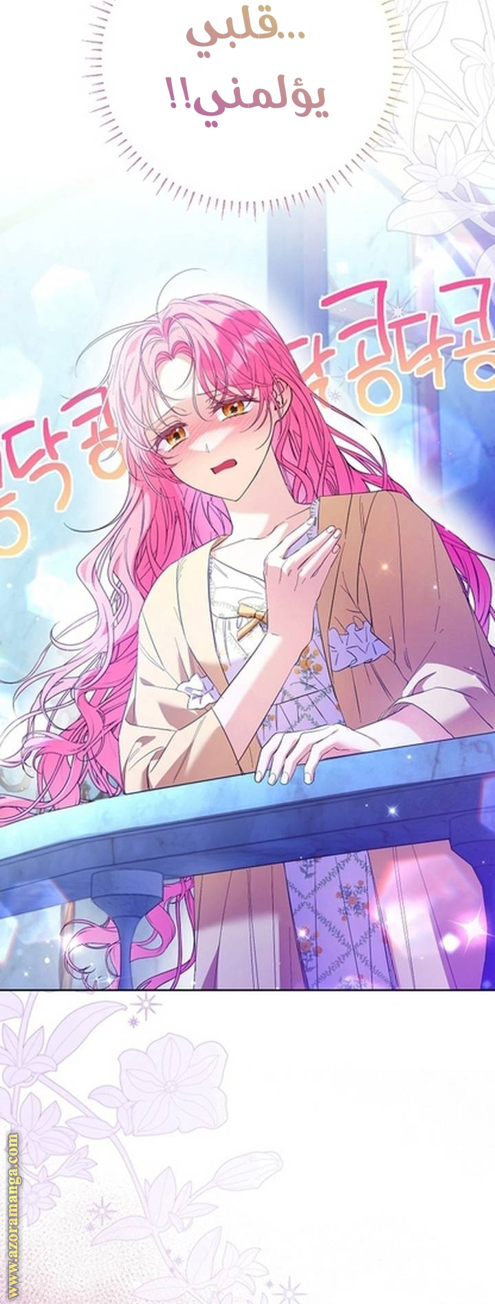 I Thought You Were A Time-Limited Husband الفصل 62 صفحة 19