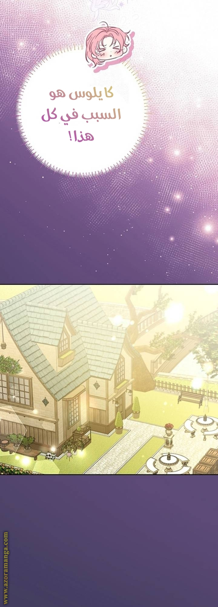 I Thought You Were A Time-Limited Husband الفصل 62 صفحة 20