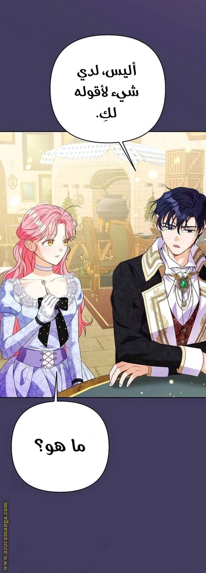 I Thought You Were A Time-Limited Husband الفصل 62 صفحة 21