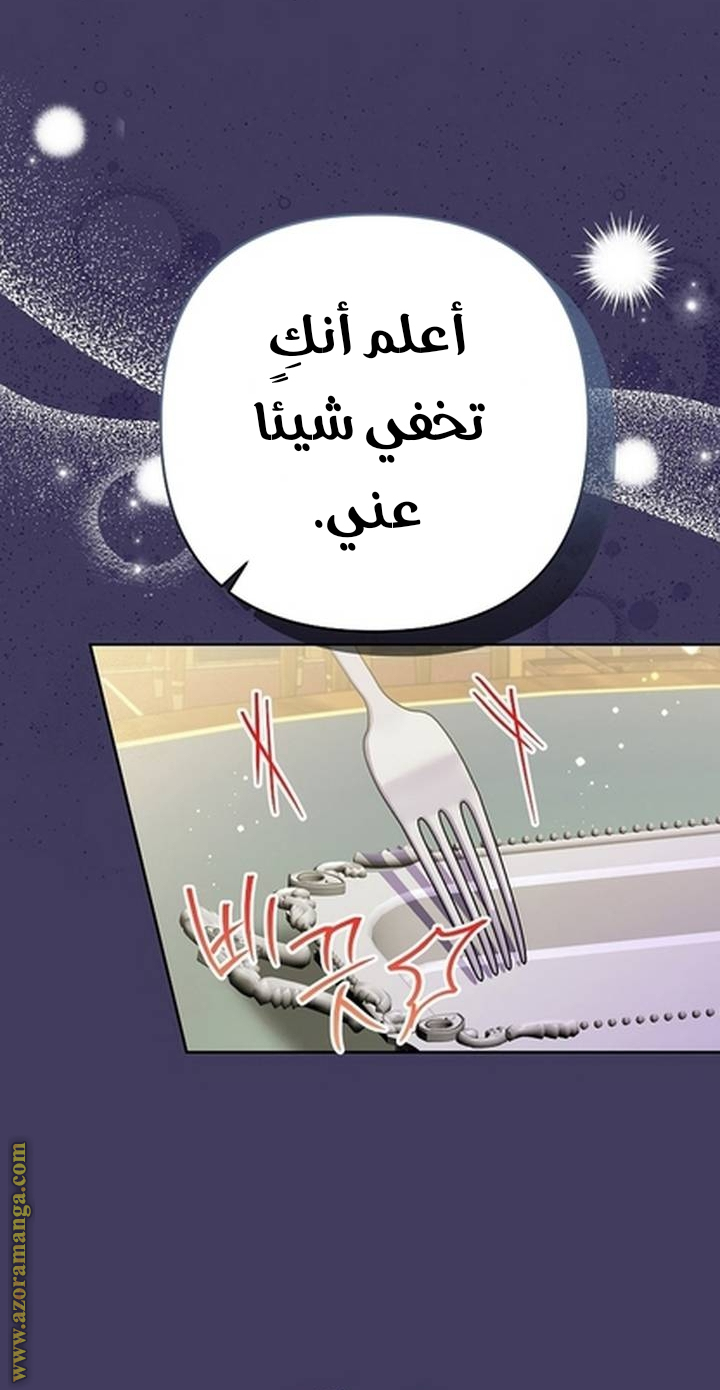 I Thought You Were A Time-Limited Husband الفصل 62 صفحة 22