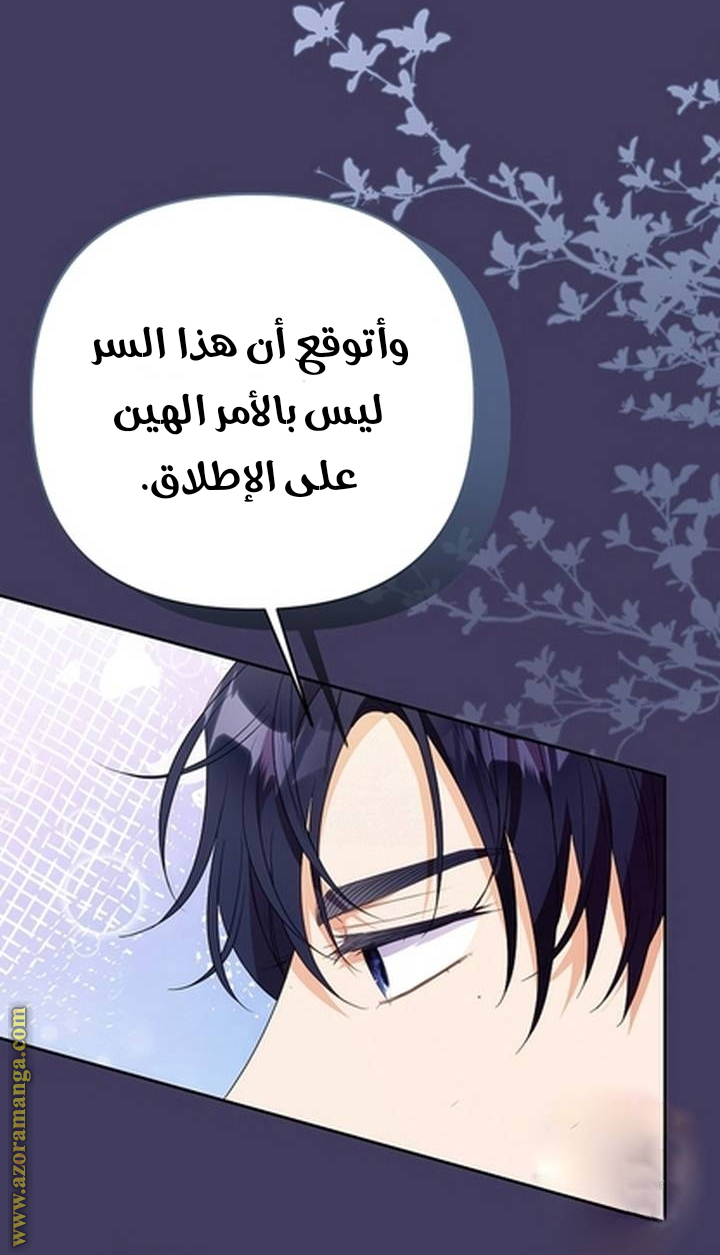 I Thought You Were A Time-Limited Husband الفصل 62 صفحة 23