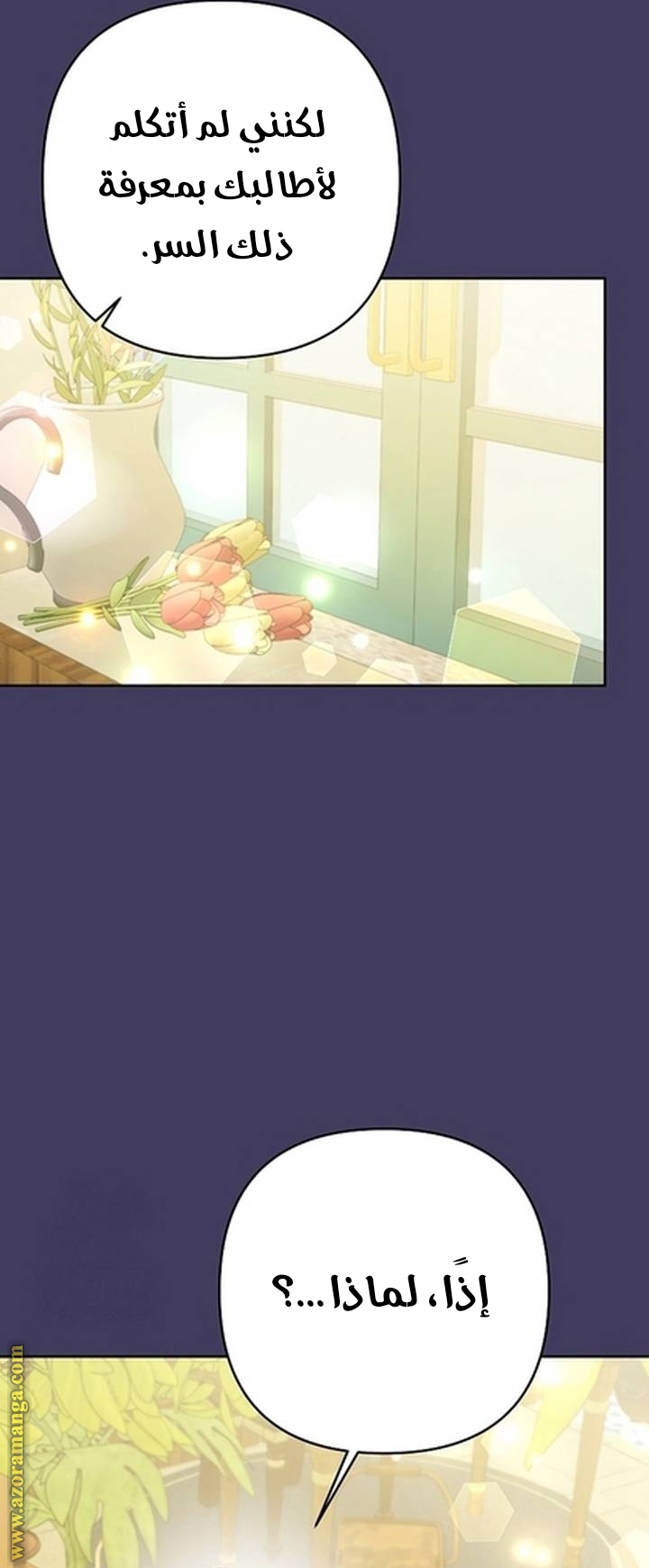 I Thought You Were A Time-Limited Husband الفصل 62 صفحة 25