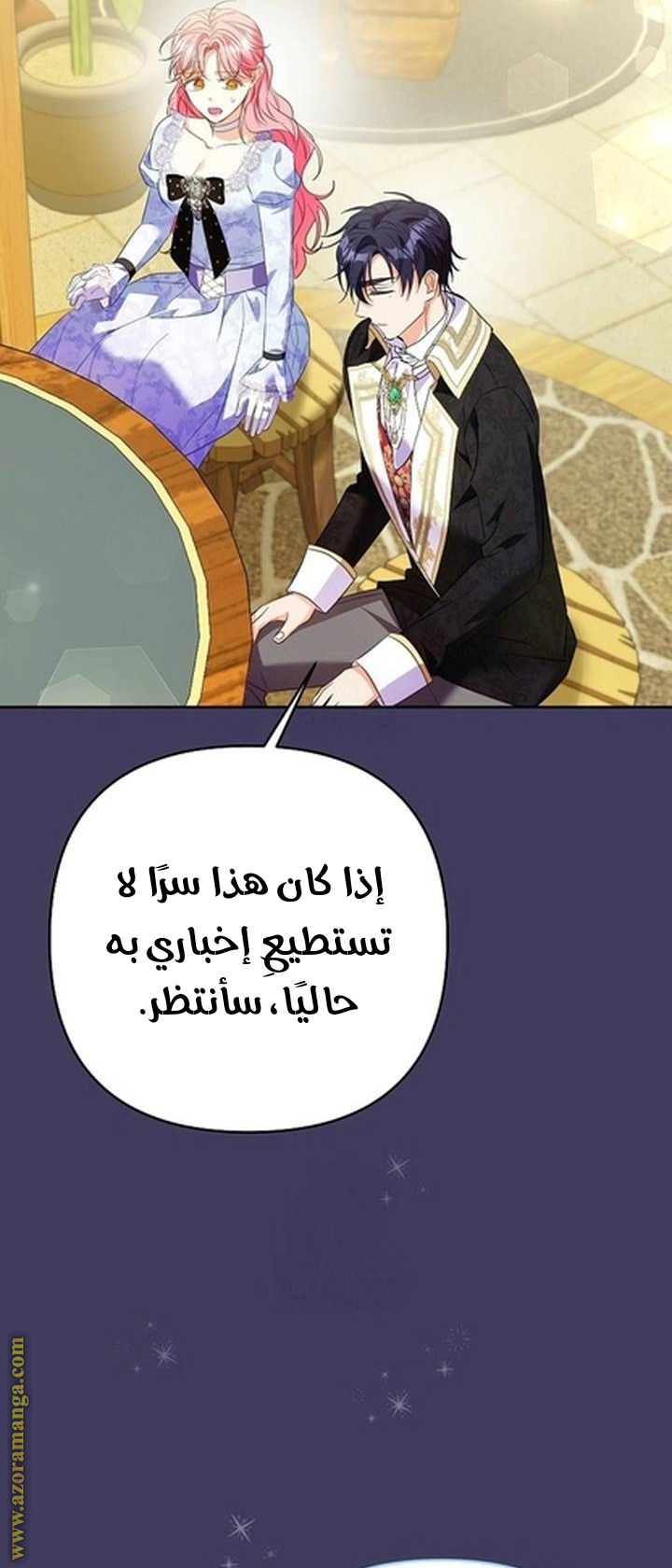 I Thought You Were A Time-Limited Husband الفصل 62 صفحة 26