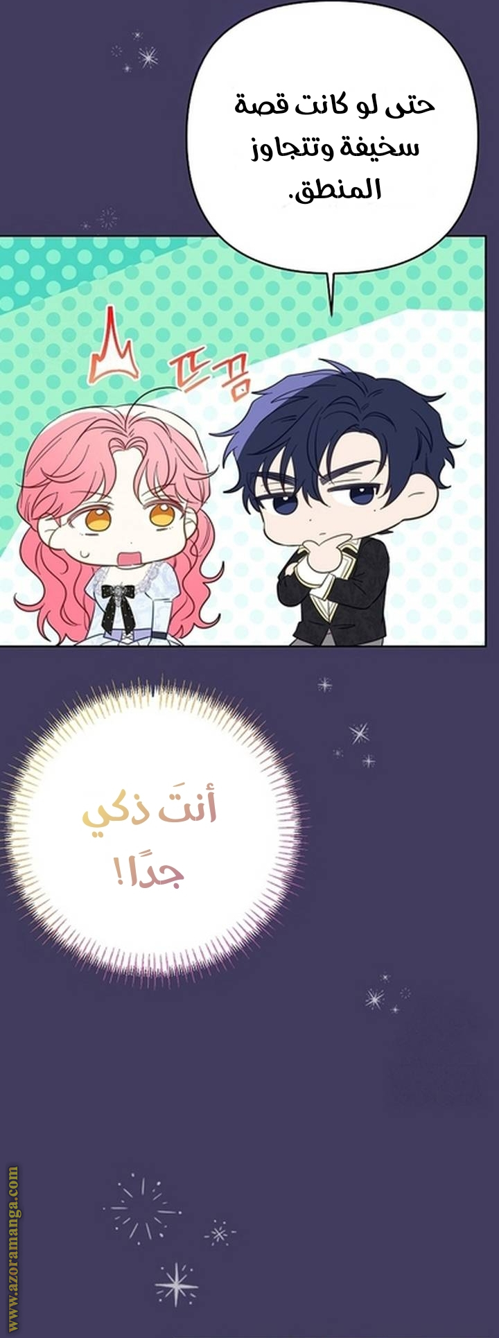 I Thought You Were A Time-Limited Husband الفصل 62 صفحة 28