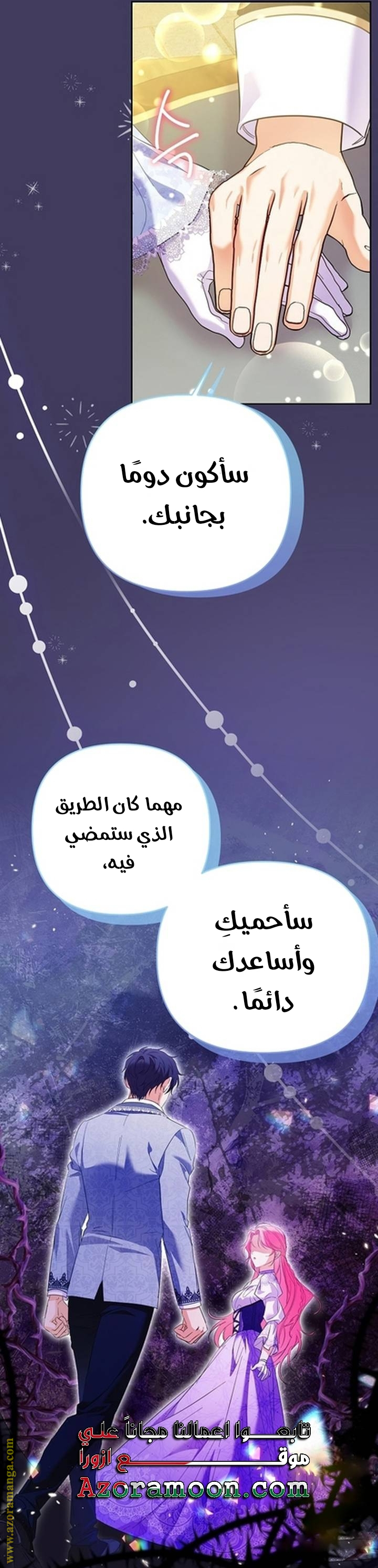 I Thought You Were A Time-Limited Husband الفصل 62 صفحة 29