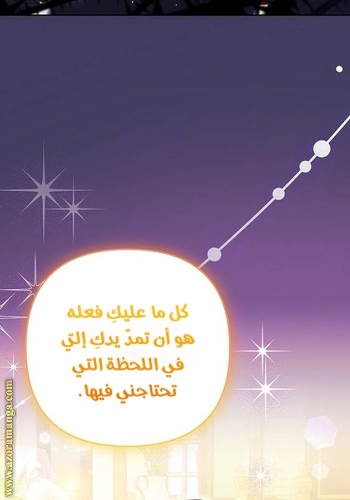 I Thought You Were A Time-Limited Husband الفصل 62 صفحة 30