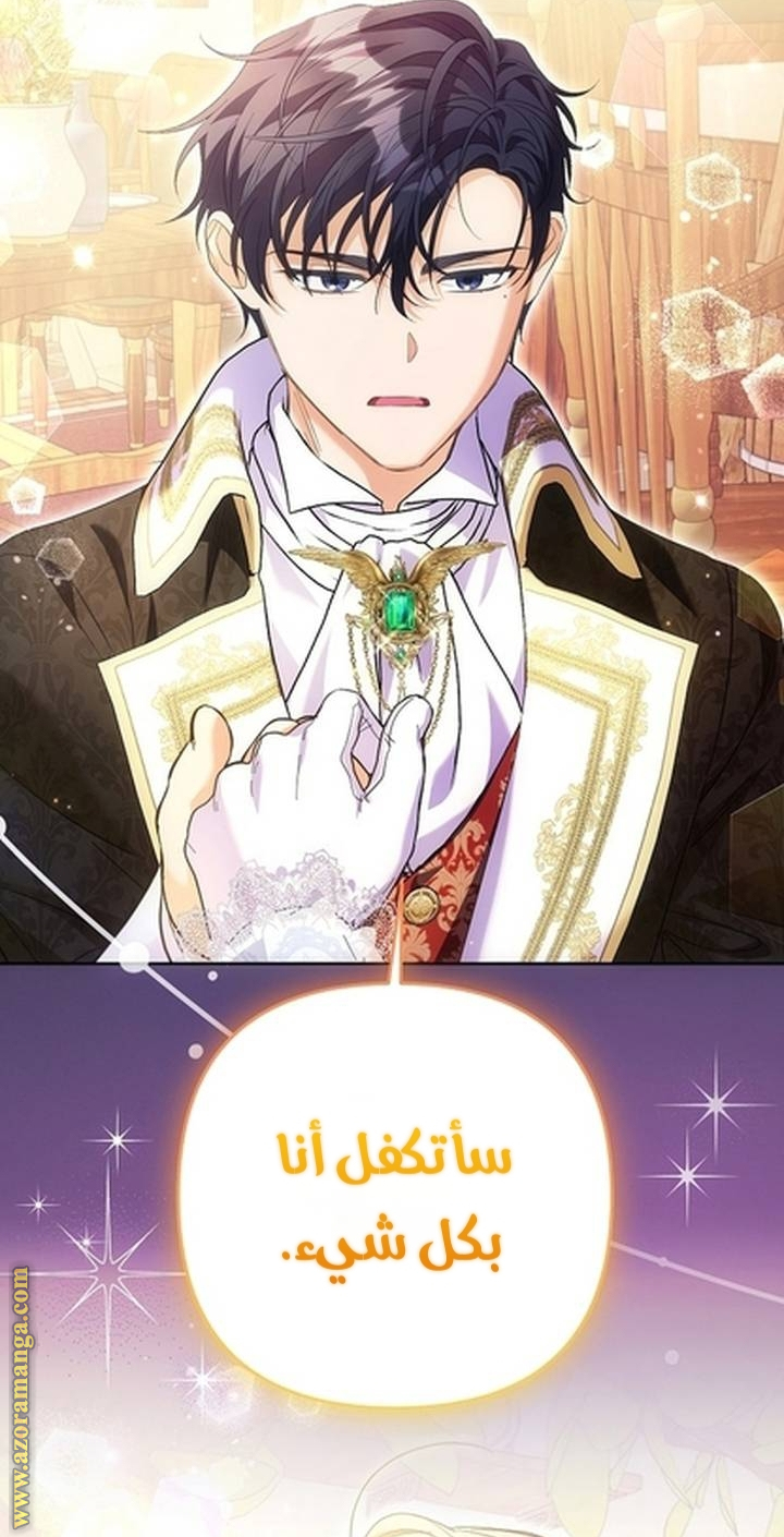 I Thought You Were A Time-Limited Husband الفصل 62 صفحة 31