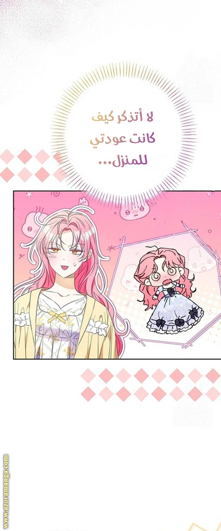 I Thought You Were A Time-Limited Husband الفصل 62 صفحة 35