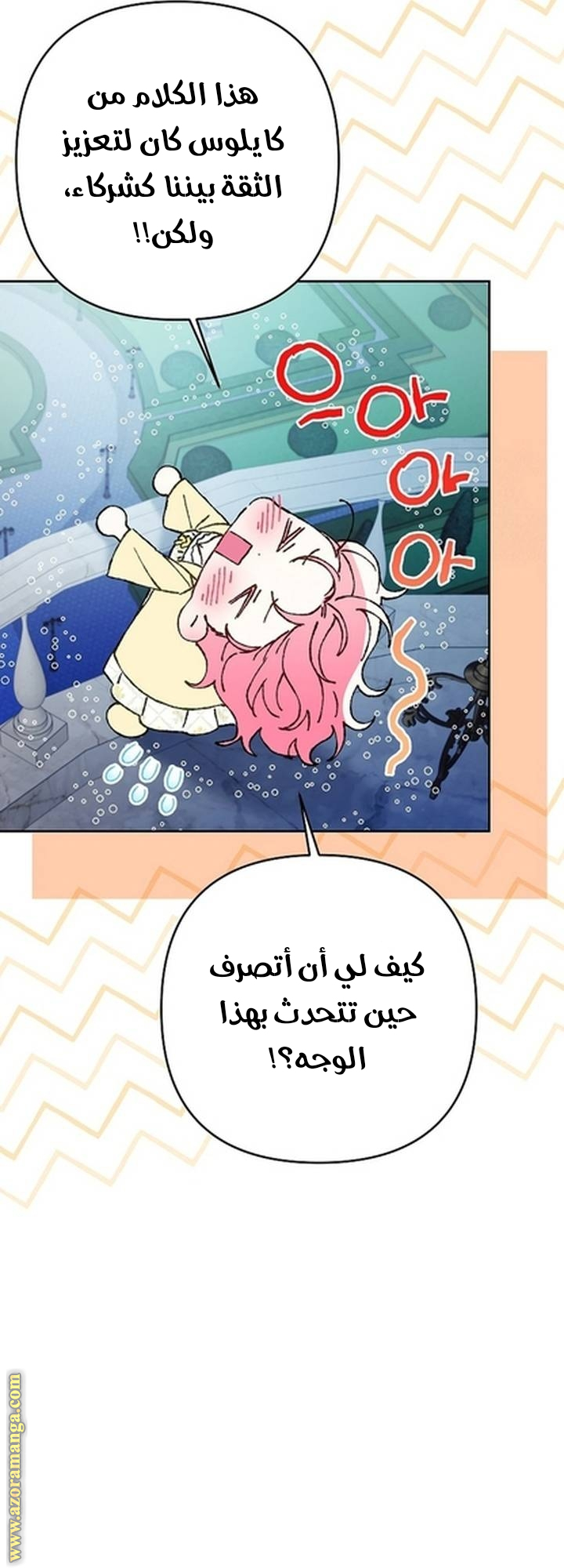 I Thought You Were A Time-Limited Husband الفصل 62 صفحة 36