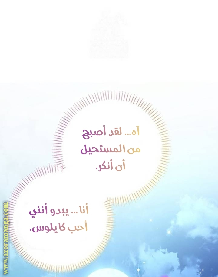 I Thought You Were A Time-Limited Husband الفصل 62 صفحة 37