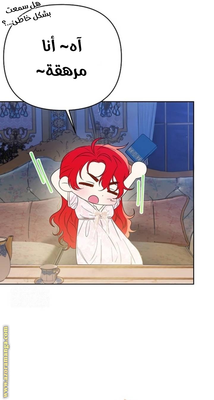 I Thought You Were A Time-Limited Husband الفصل 62 صفحة 42