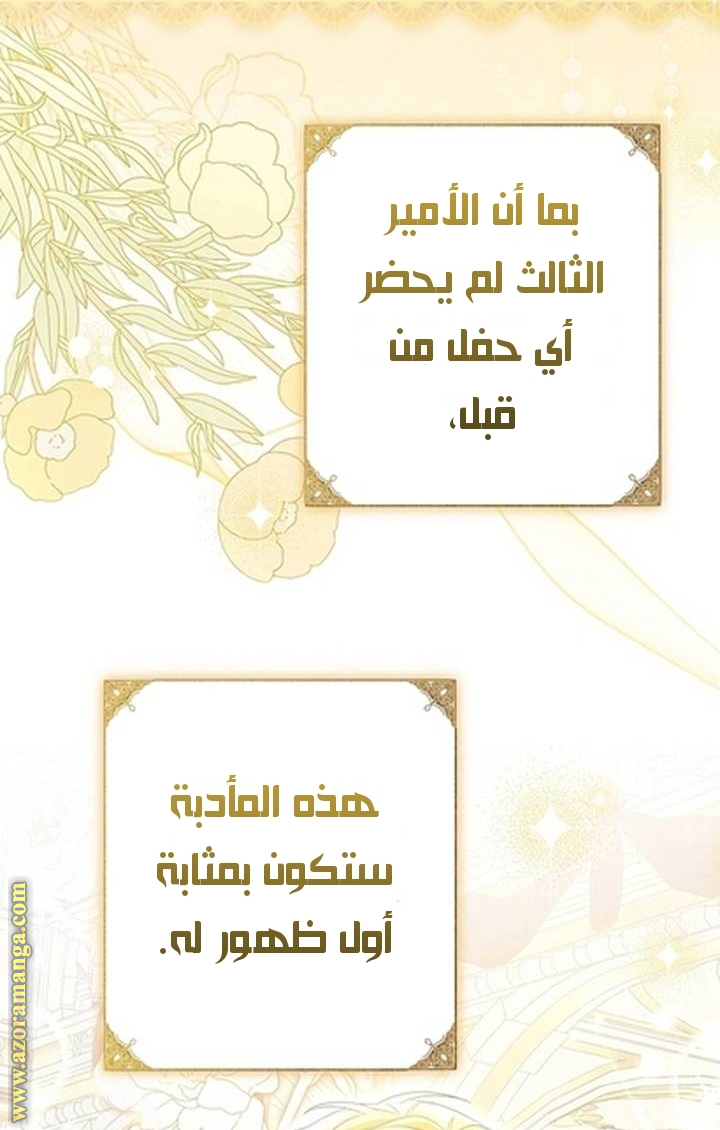 I Thought You Were A Time-Limited Husband الفصل 62 صفحة 46