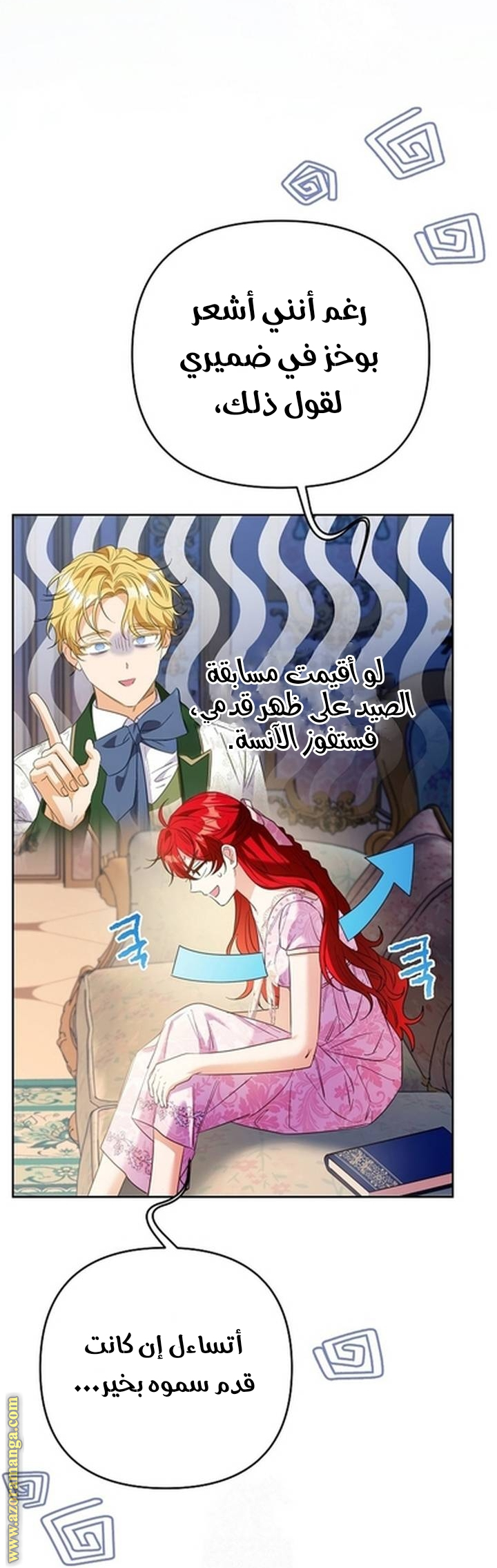 I Thought You Were A Time-Limited Husband الفصل 62 صفحة 49