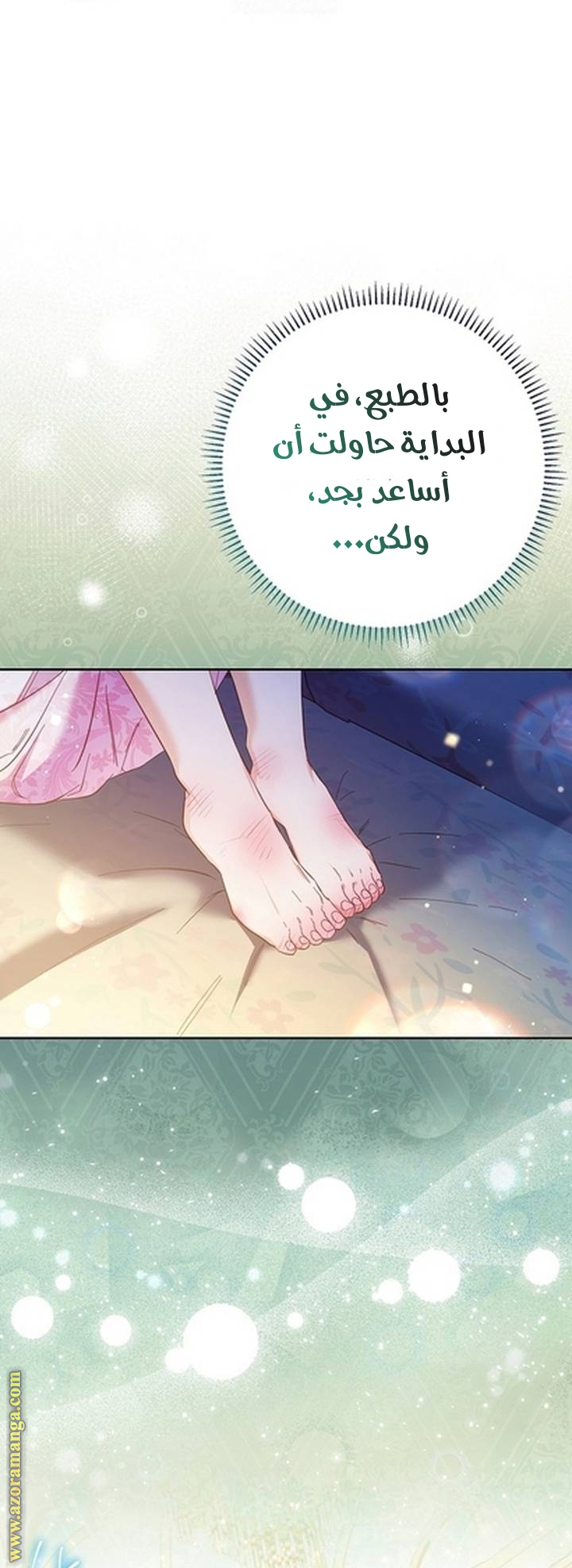 I Thought You Were A Time-Limited Husband الفصل 62 صفحة 50