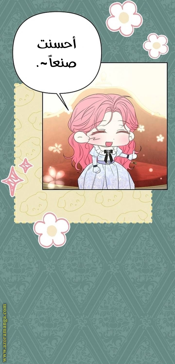 I Thought You Were A Time-Limited Husband الفصل 62 صفحة 54