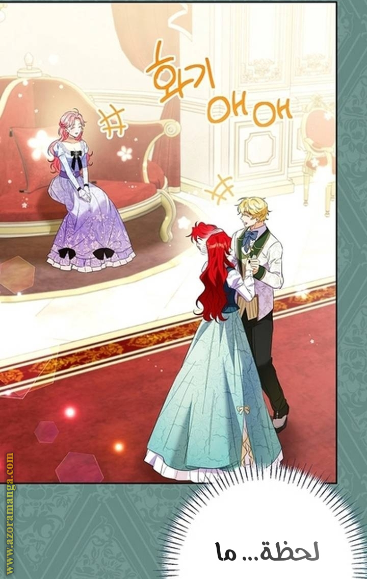 I Thought You Were A Time-Limited Husband الفصل 62 صفحة 55