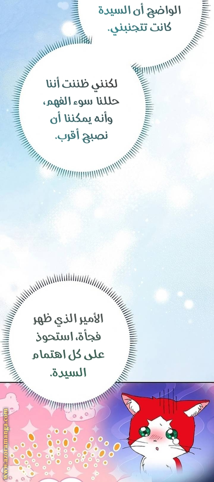 I Thought You Were A Time-Limited Husband الفصل 62 صفحة 58