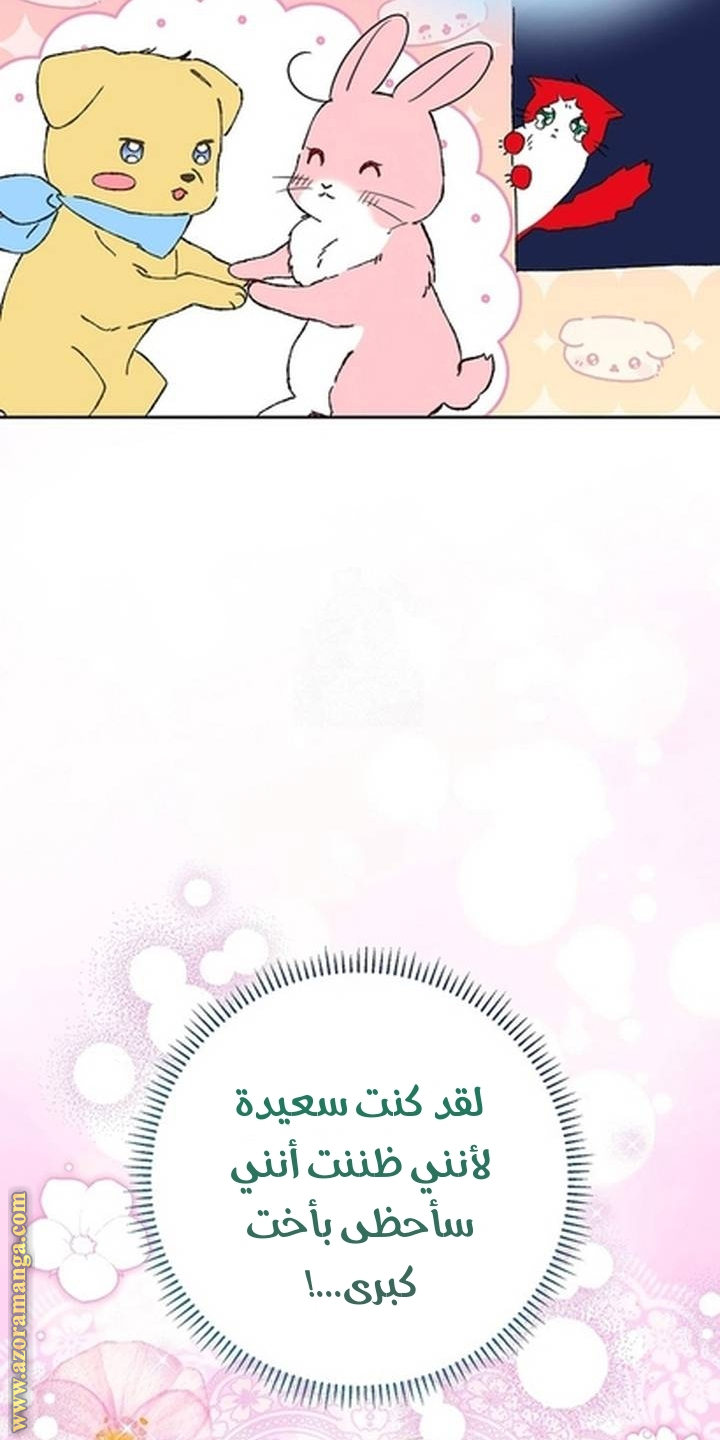 I Thought You Were A Time-Limited Husband الفصل 62 صفحة 59