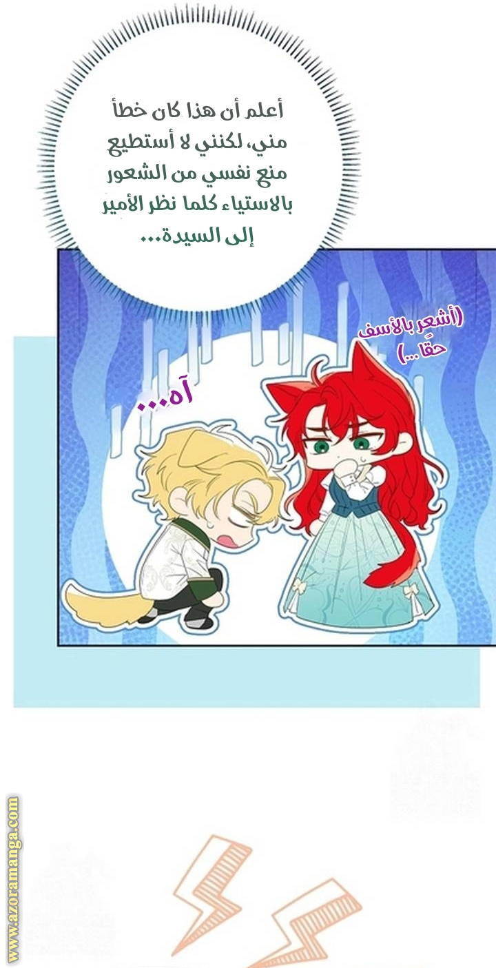 I Thought You Were A Time-Limited Husband الفصل 62 صفحة 61