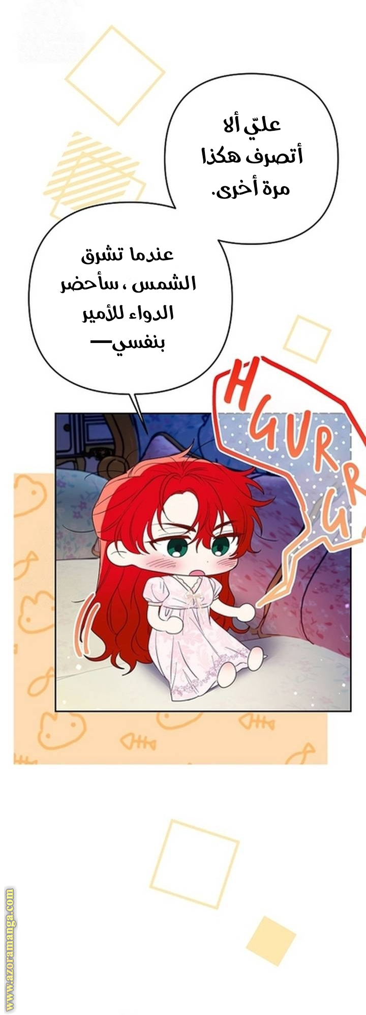 I Thought You Were A Time-Limited Husband الفصل 62 صفحة 63