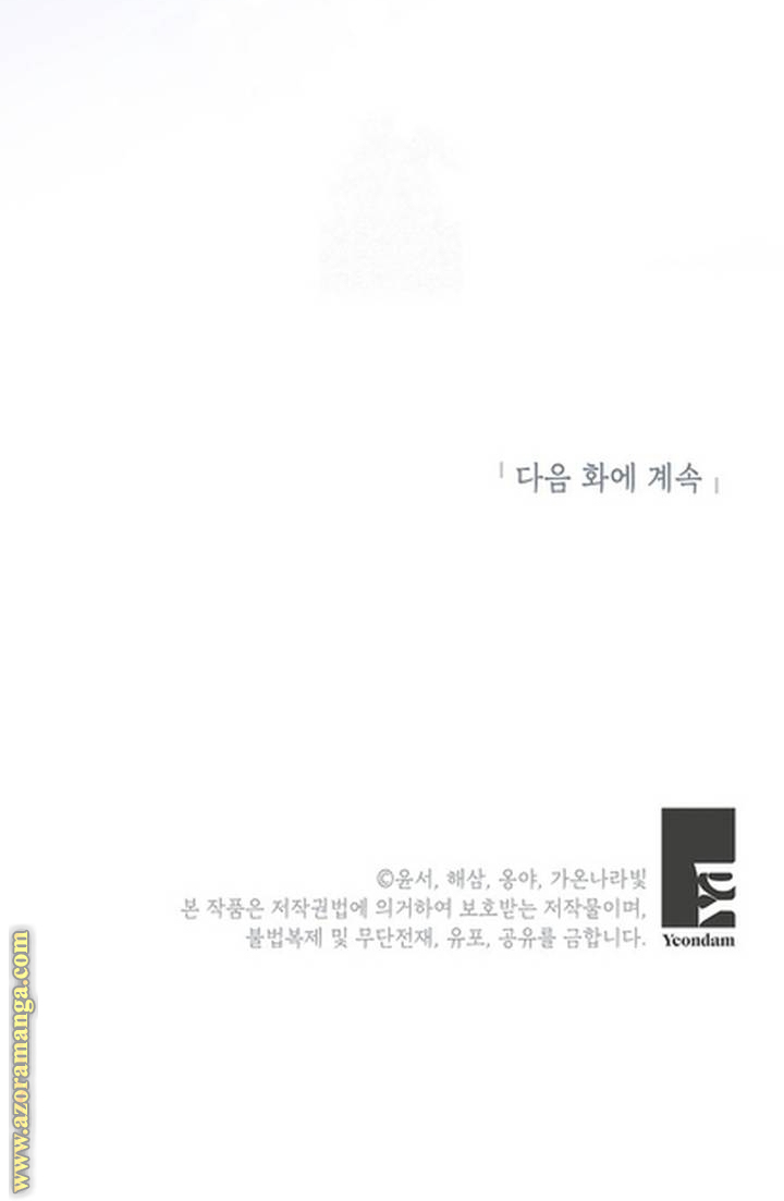 I Thought You Were A Time-Limited Husband الفصل 62 صفحة 68