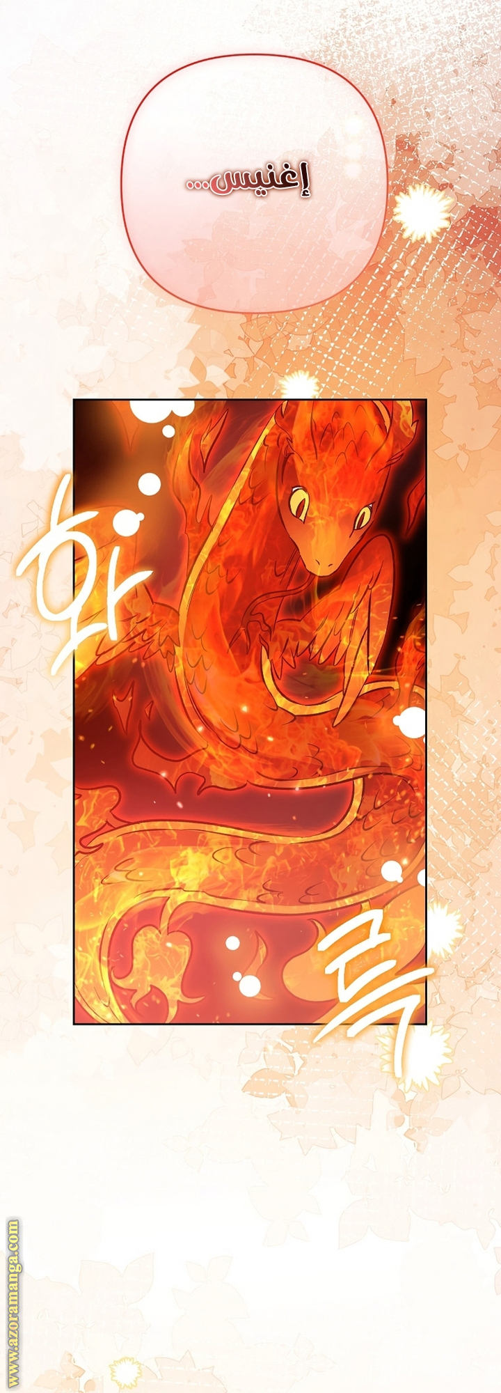 I Thought You Were A Time-Limited Husband الفصل 53 صفحة 8