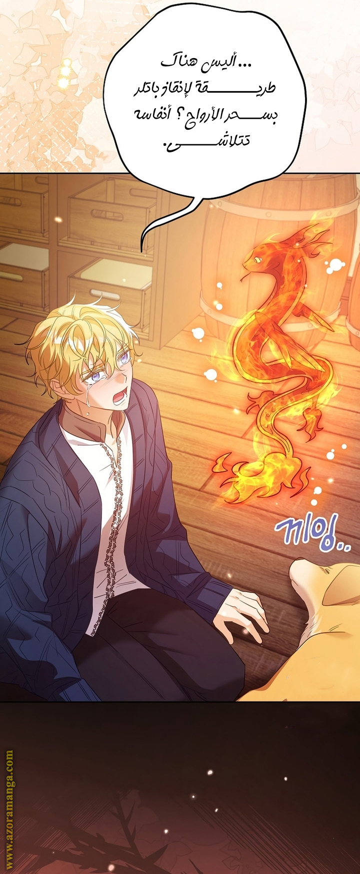 I Thought You Were A Time-Limited Husband الفصل 53 صفحة 9