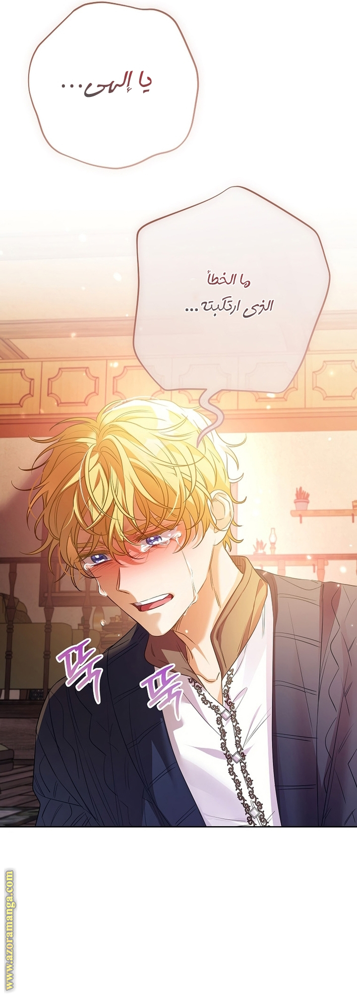 I Thought You Were A Time-Limited Husband الفصل 53 صفحة 12