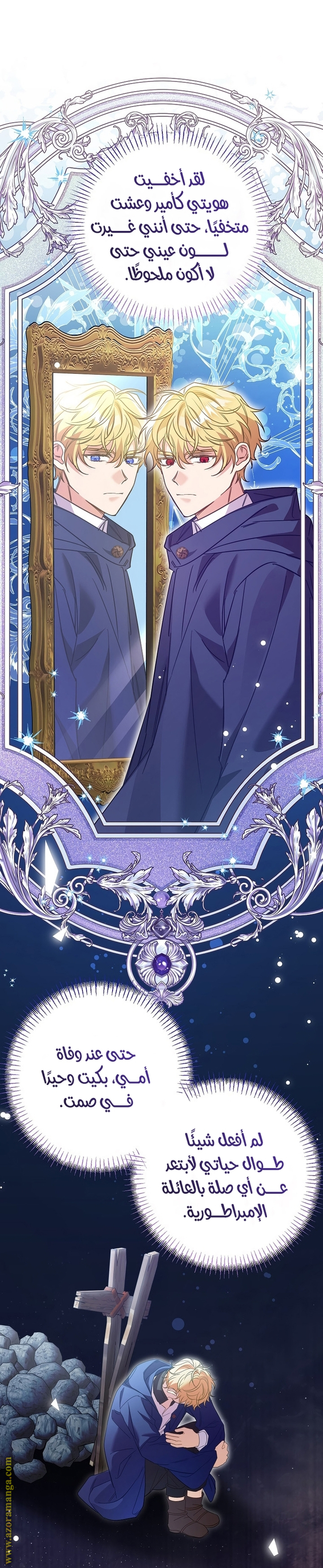 I Thought You Were A Time-Limited Husband الفصل 53 صفحة 13