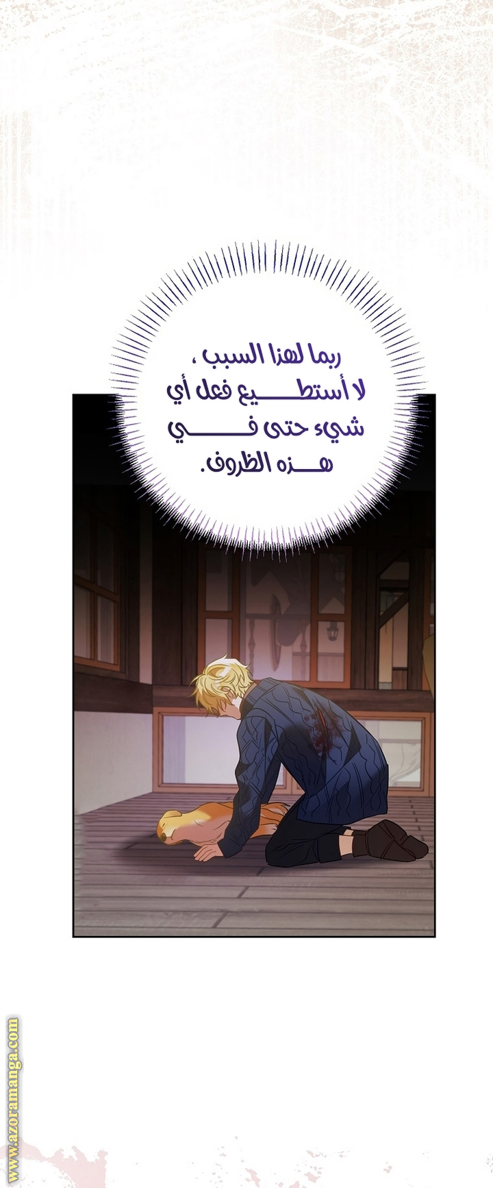 I Thought You Were A Time-Limited Husband الفصل 53 صفحة 15