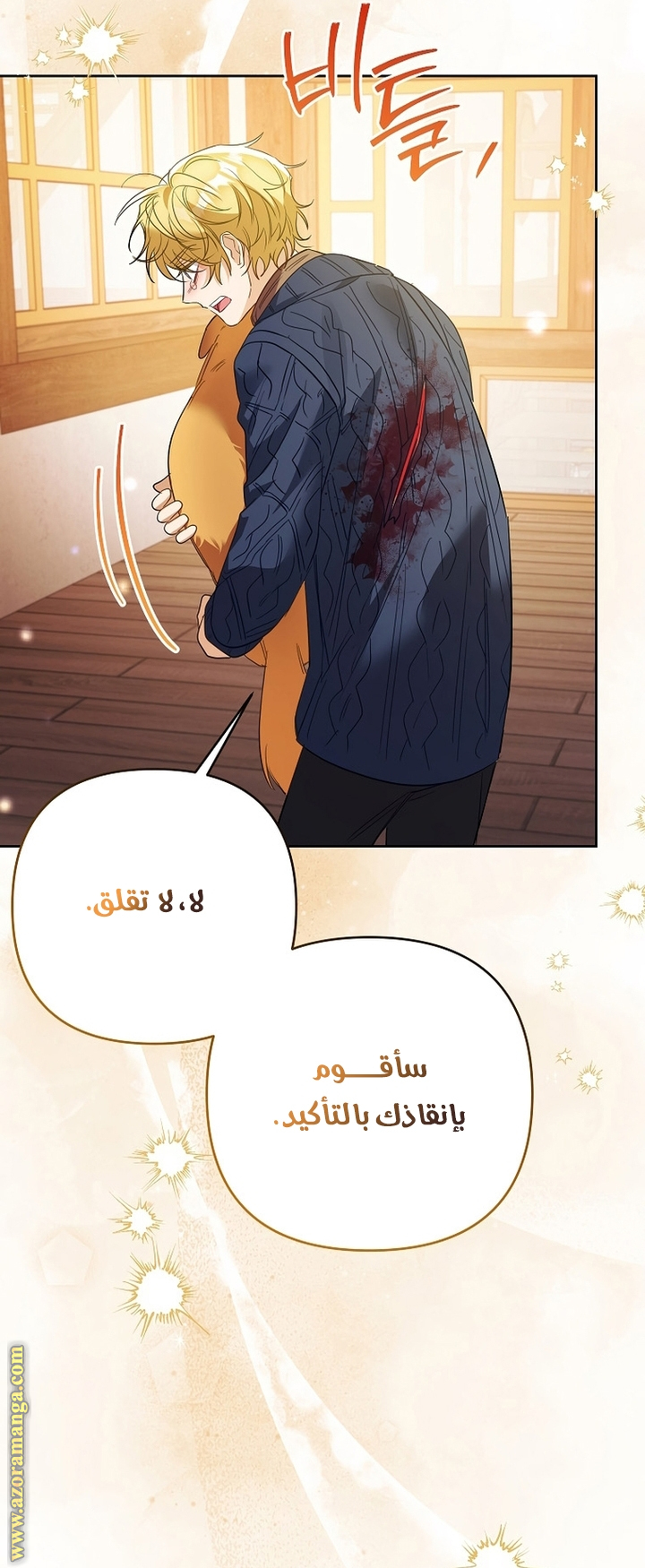 I Thought You Were A Time-Limited Husband الفصل 53 صفحة 18