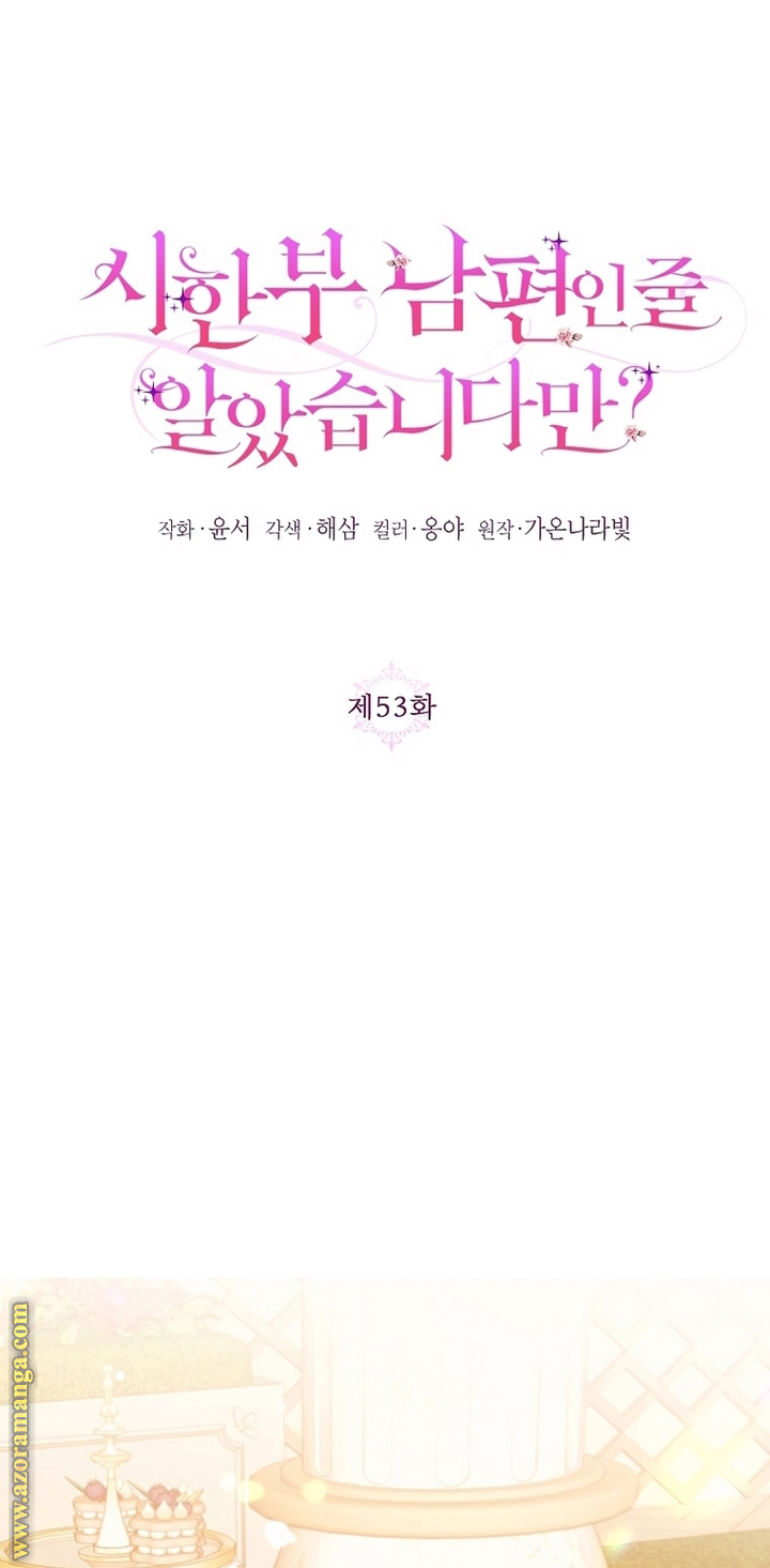 I Thought You Were A Time-Limited Husband الفصل 53 صفحة 20