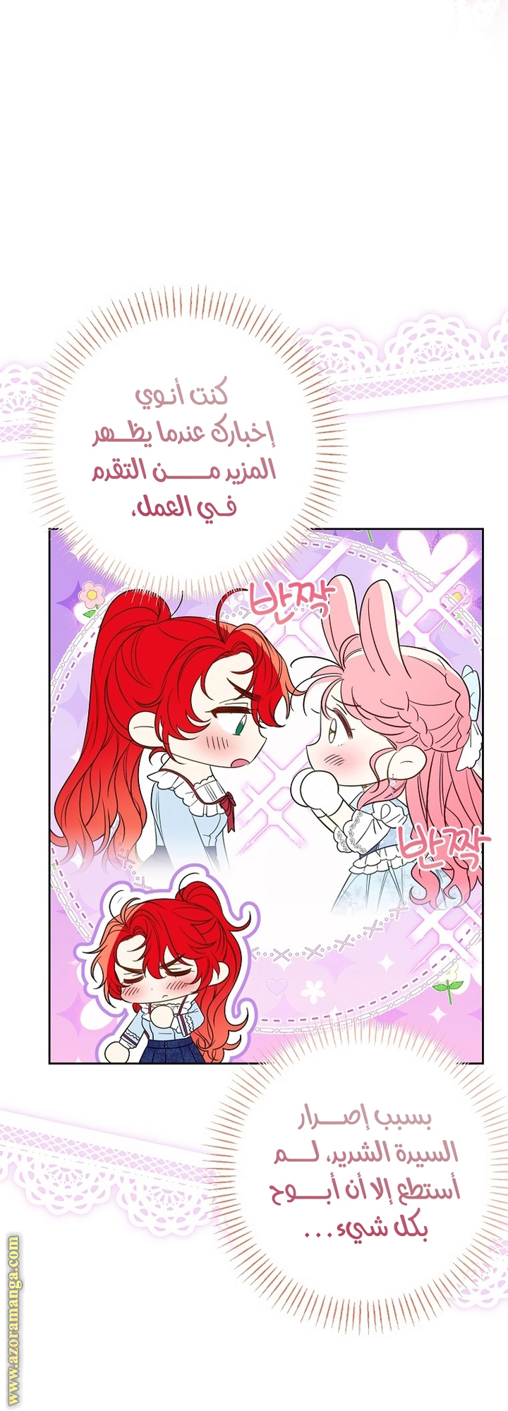 I Thought You Were A Time-Limited Husband الفصل 53 صفحة 24