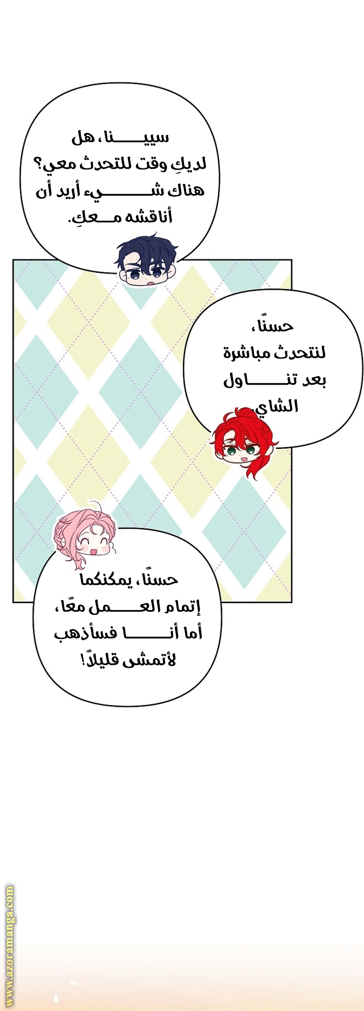 I Thought You Were A Time-Limited Husband الفصل 53 صفحة 25