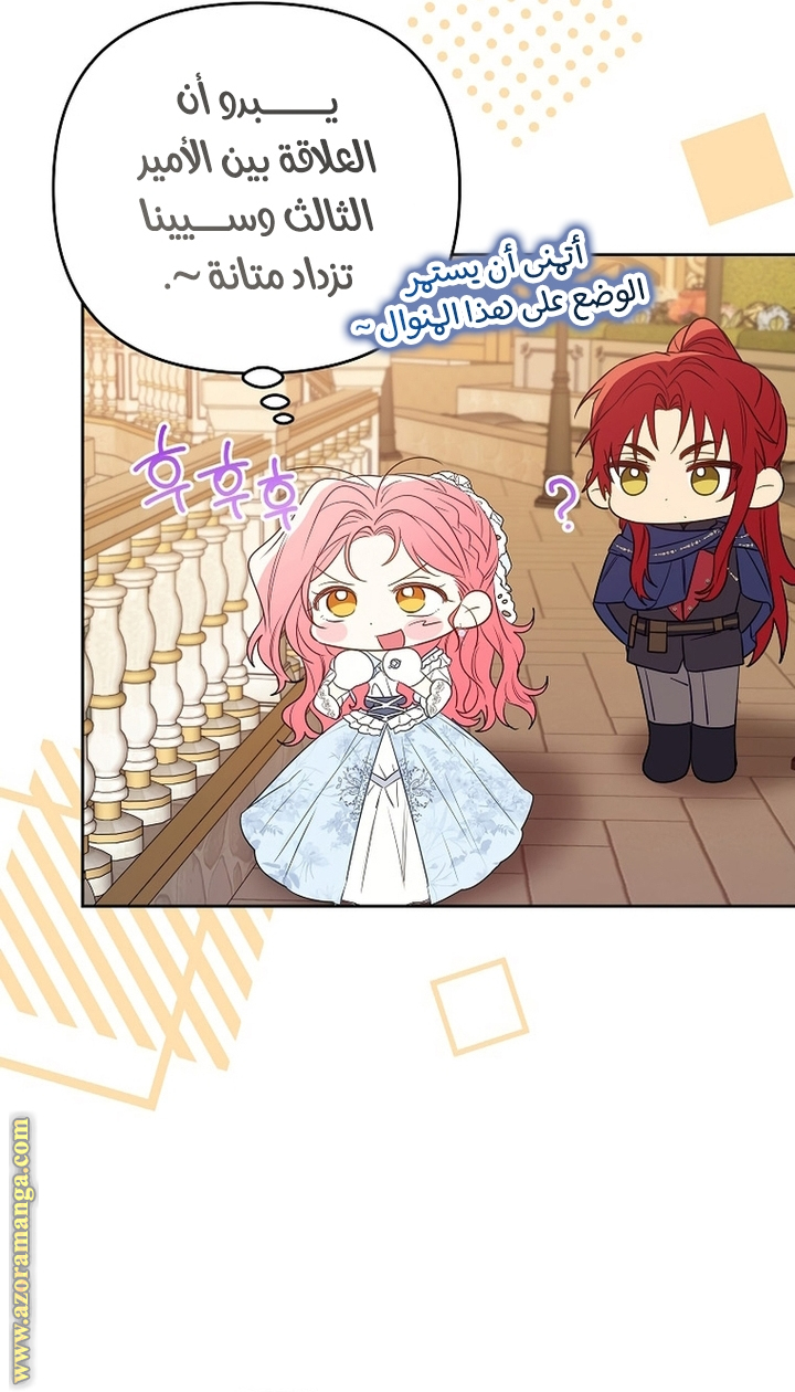 I Thought You Were A Time-Limited Husband الفصل 53 صفحة 28