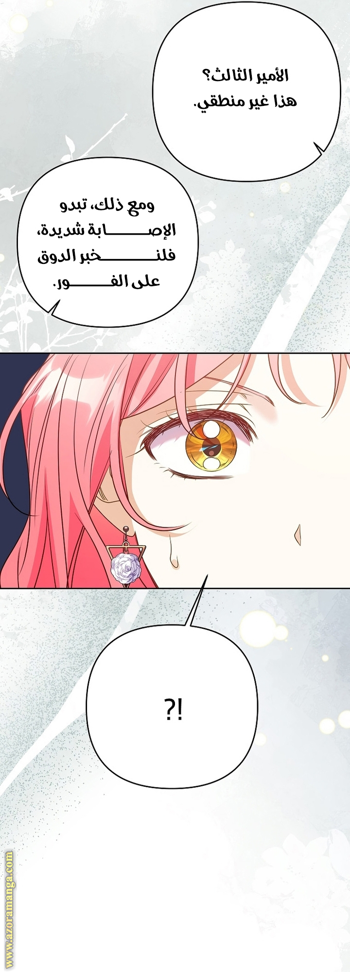 I Thought You Were A Time-Limited Husband الفصل 53 صفحة 31