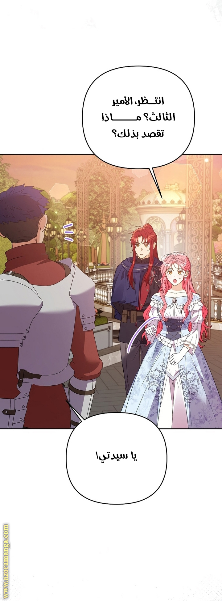 I Thought You Were A Time-Limited Husband الفصل 53 صفحة 32