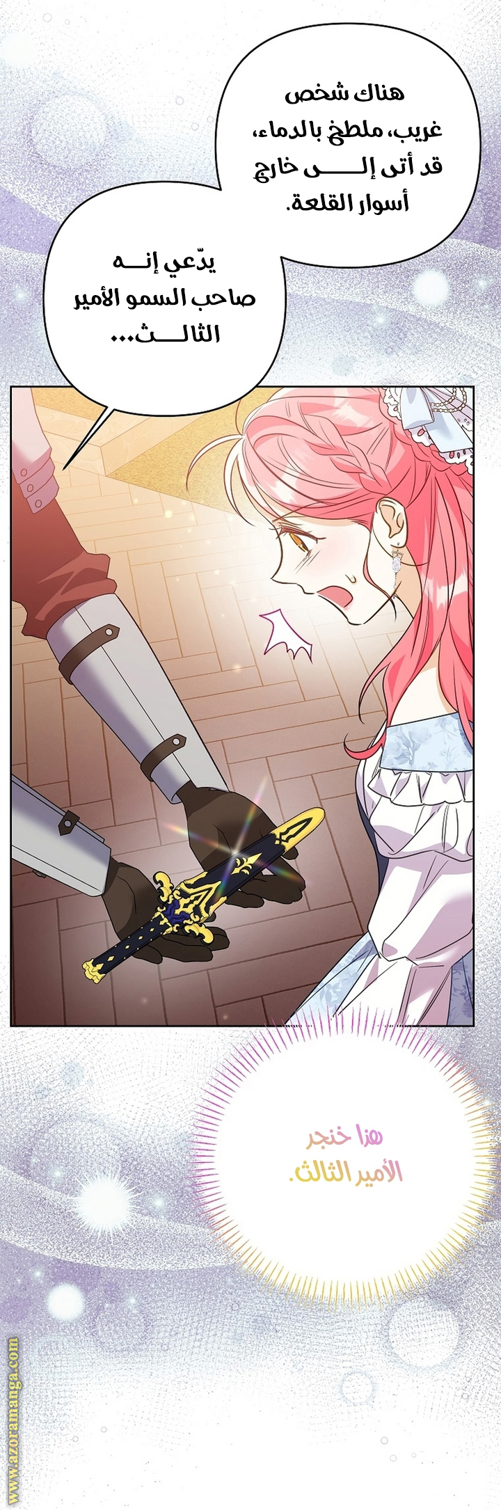 I Thought You Were A Time-Limited Husband الفصل 53 صفحة 33