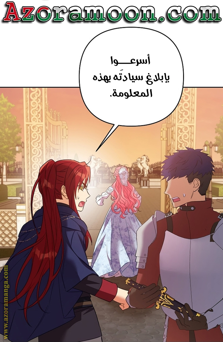 I Thought You Were A Time-Limited Husband الفصل 53 صفحة 35