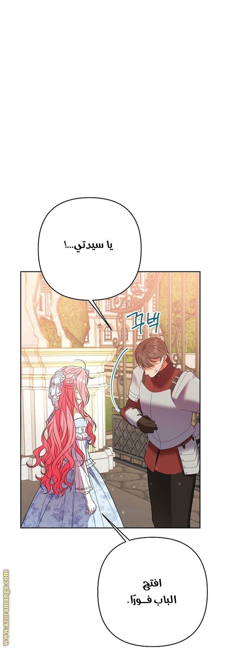 I Thought You Were A Time-Limited Husband الفصل 53 صفحة 38