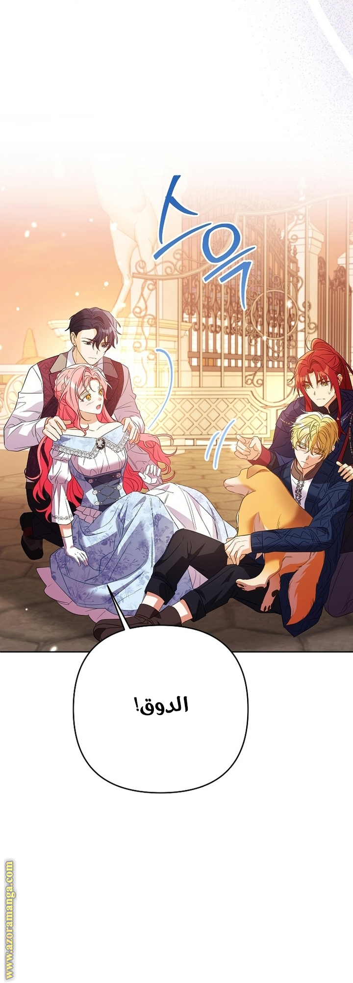 I Thought You Were A Time-Limited Husband الفصل 53 صفحة 45