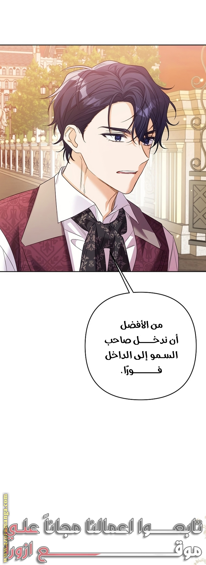 I Thought You Were A Time-Limited Husband الفصل 53 صفحة 46