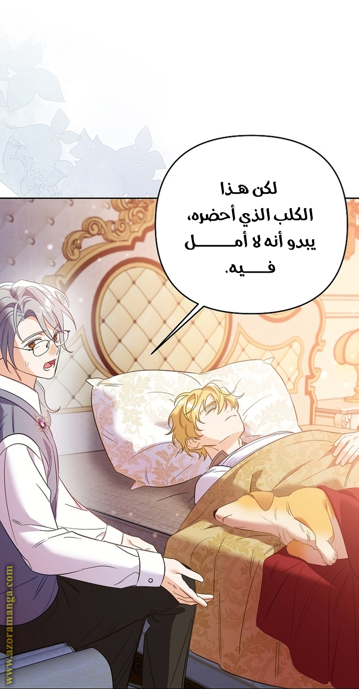 I Thought You Were A Time-Limited Husband الفصل 53 صفحة 49