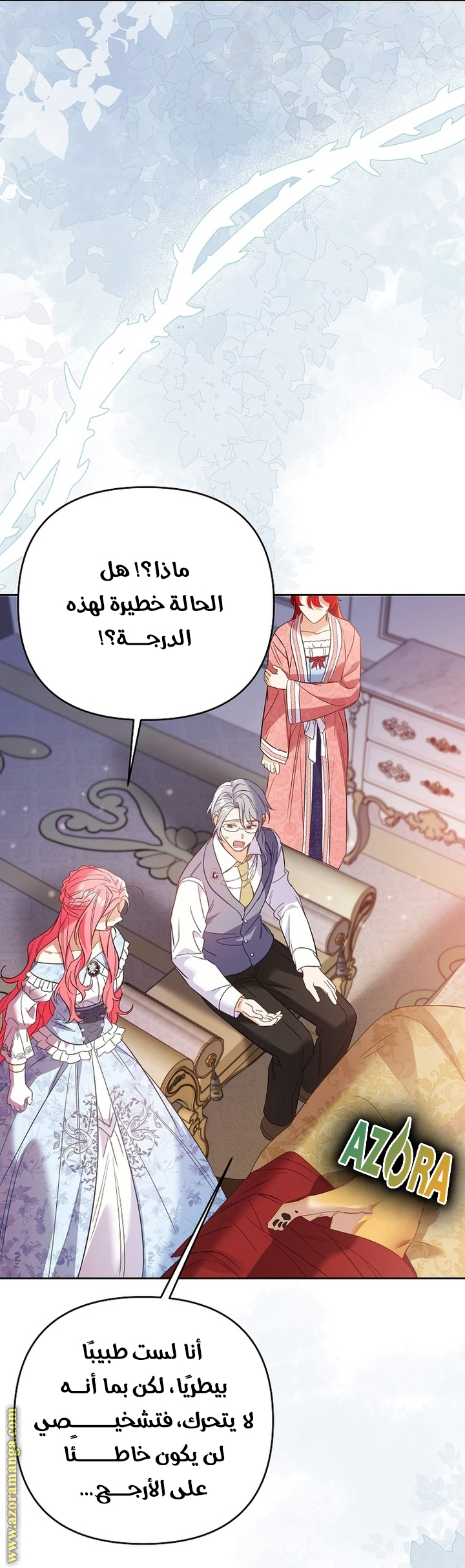 I Thought You Were A Time-Limited Husband الفصل 53 صفحة 50