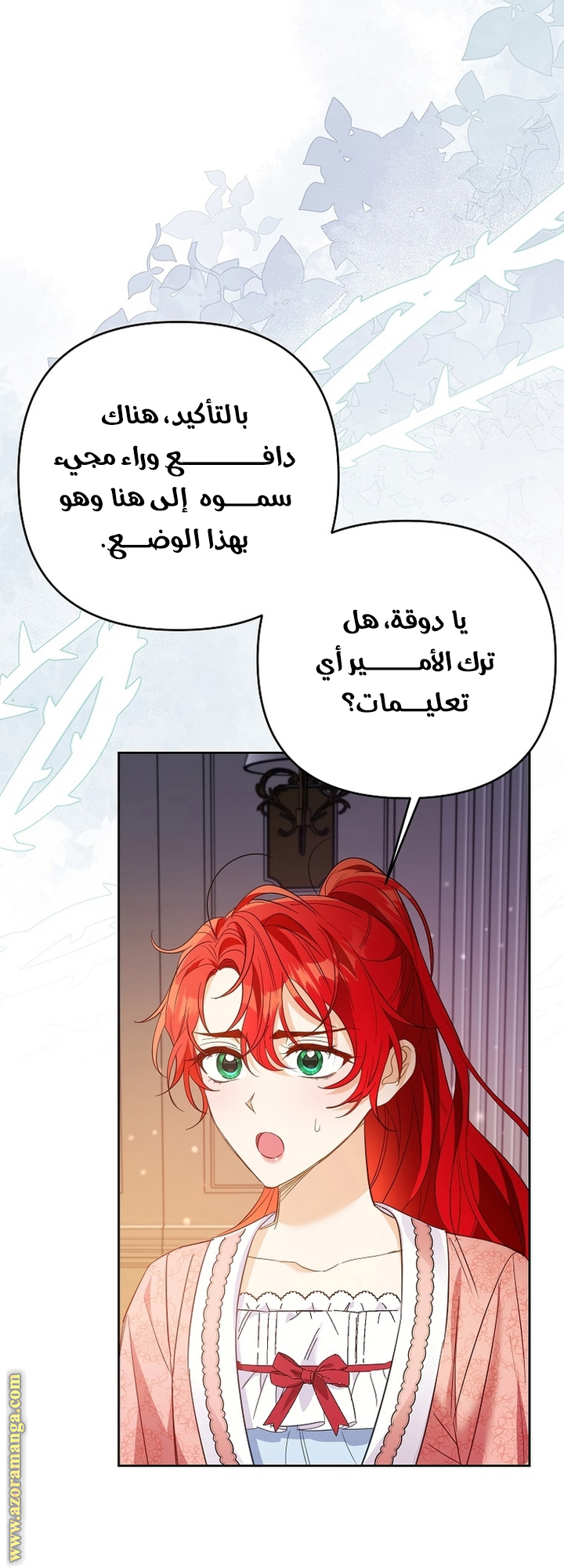 I Thought You Were A Time-Limited Husband الفصل 53 صفحة 51