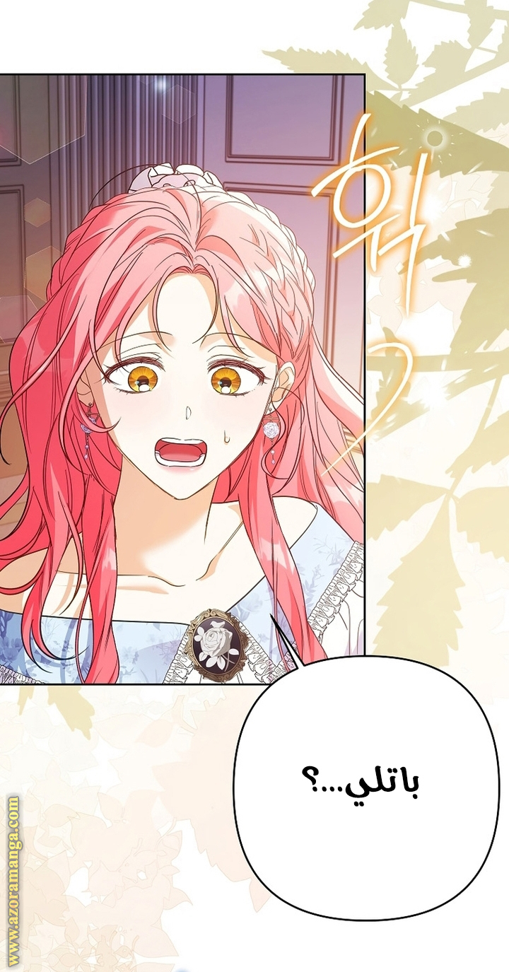 I Thought You Were A Time-Limited Husband الفصل 53 صفحة 53