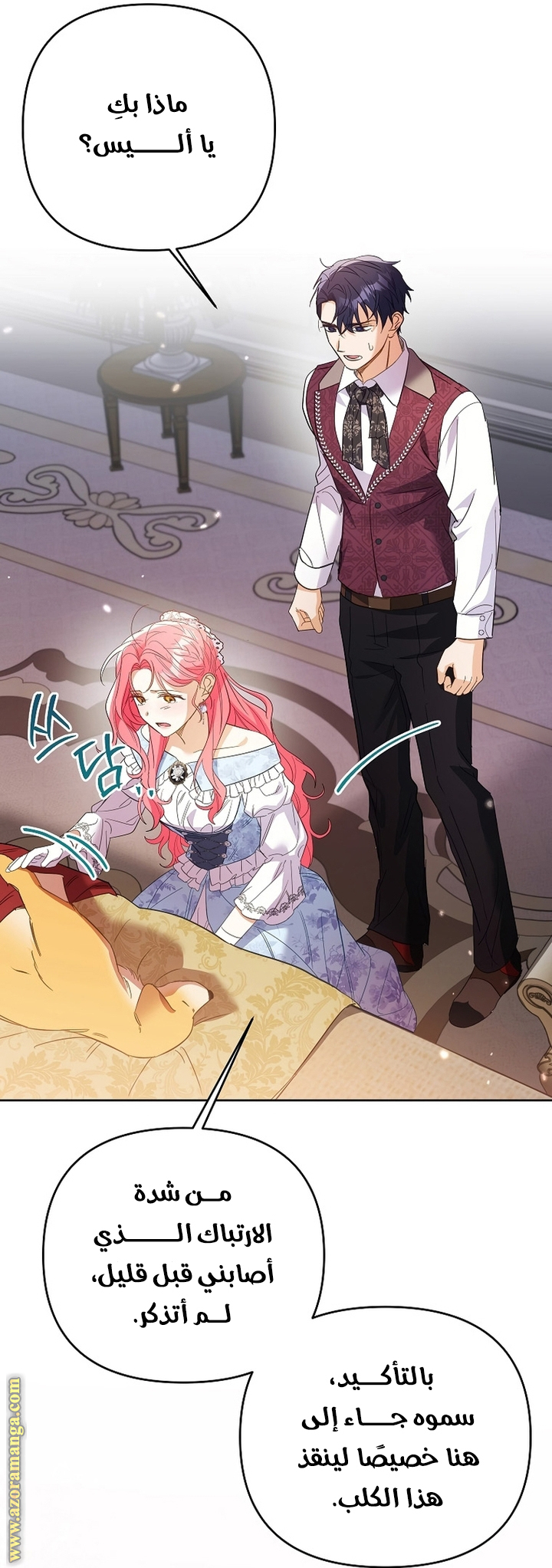 I Thought You Were A Time-Limited Husband الفصل 53 صفحة 55